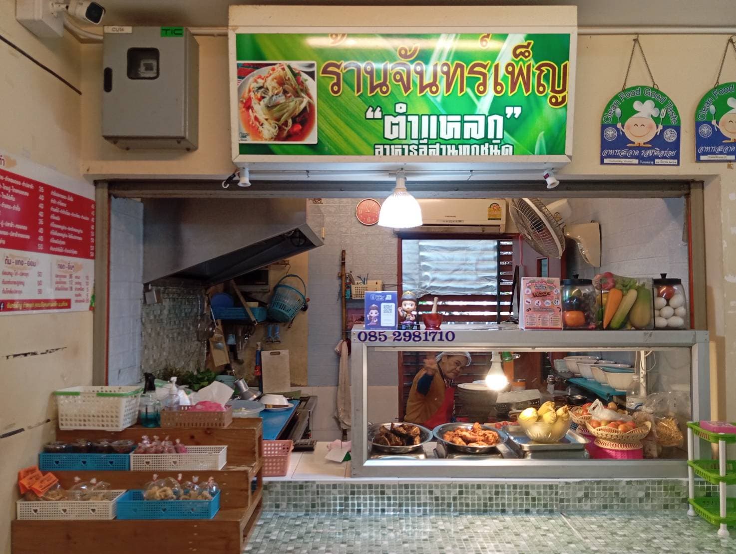 ร้านจันทร์เพ็ญ