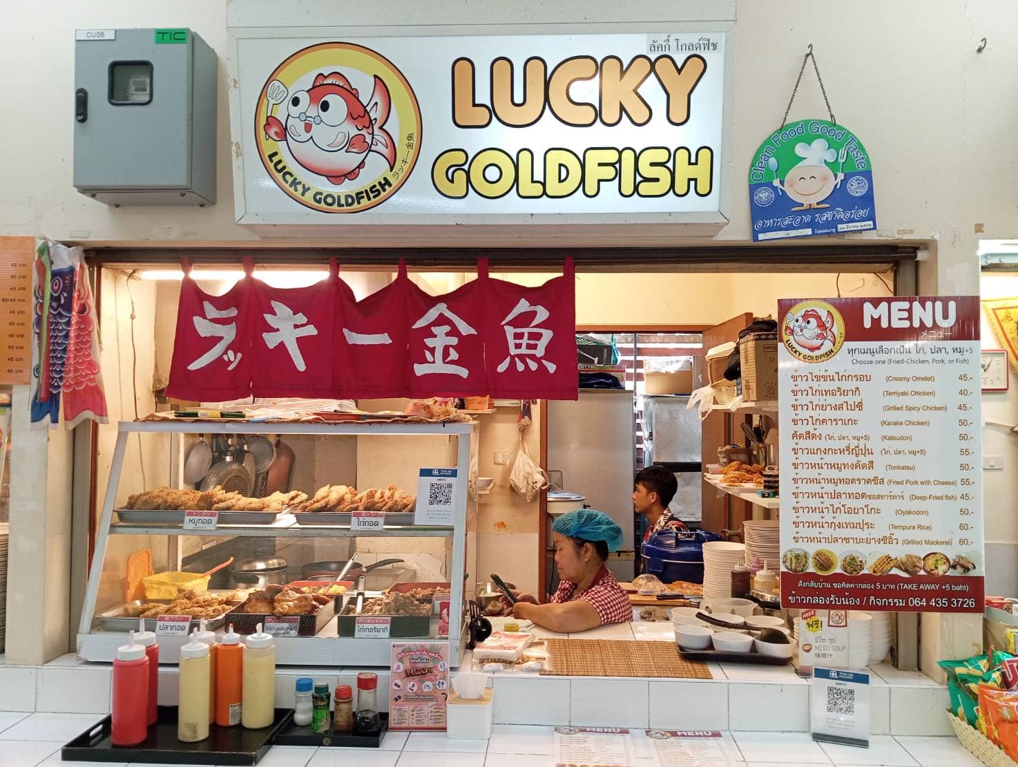 ร้านลัคกี้ โกลด์ฟิช