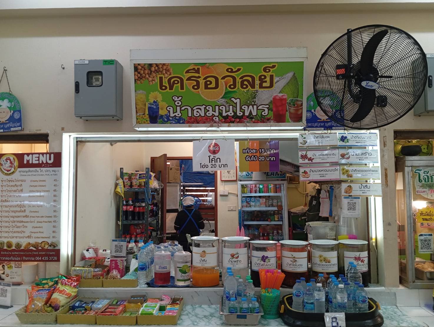 ร้านเครือวัลย์ น้ำสมุนไพร 