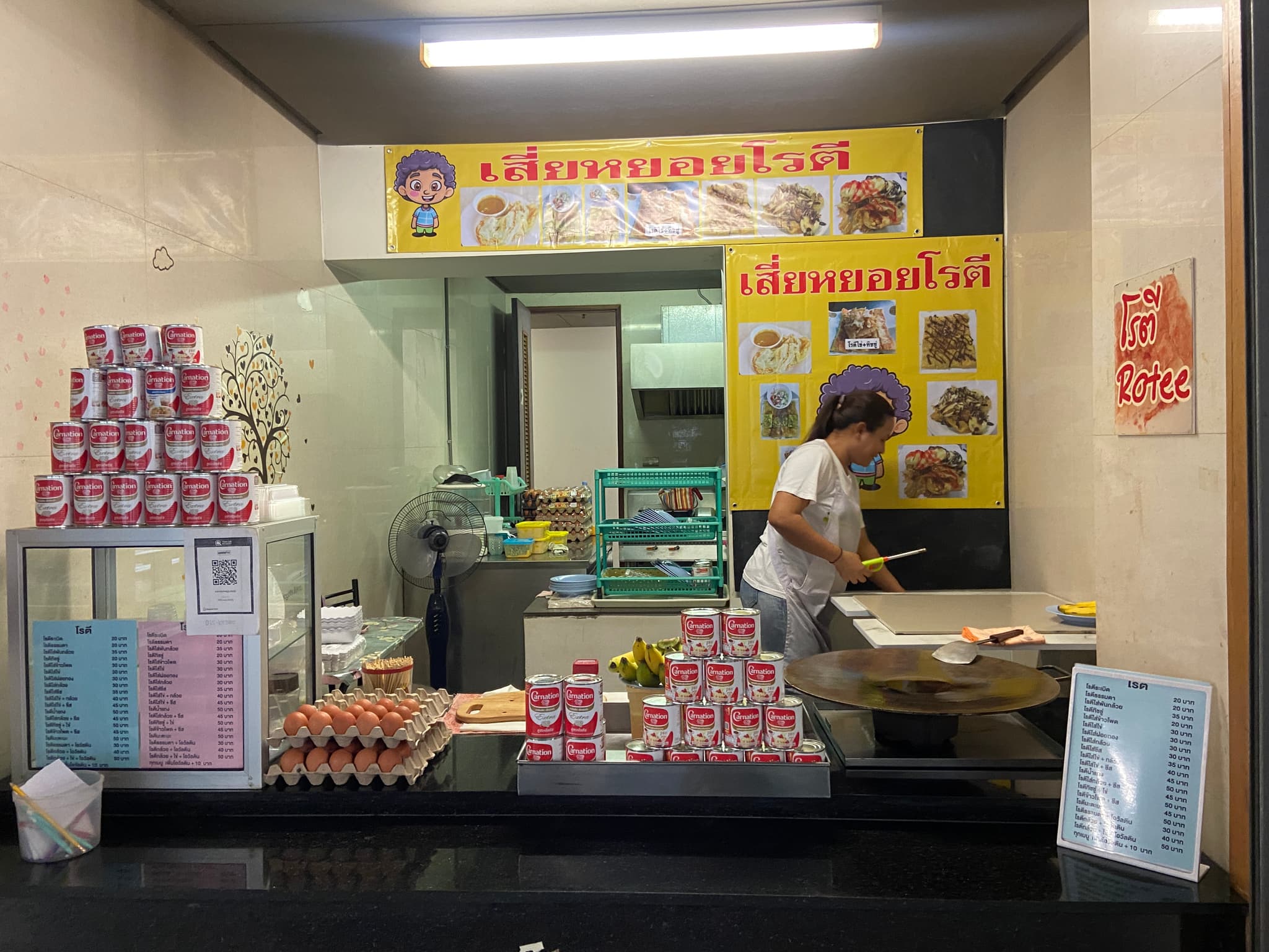 ร้านโรตี
