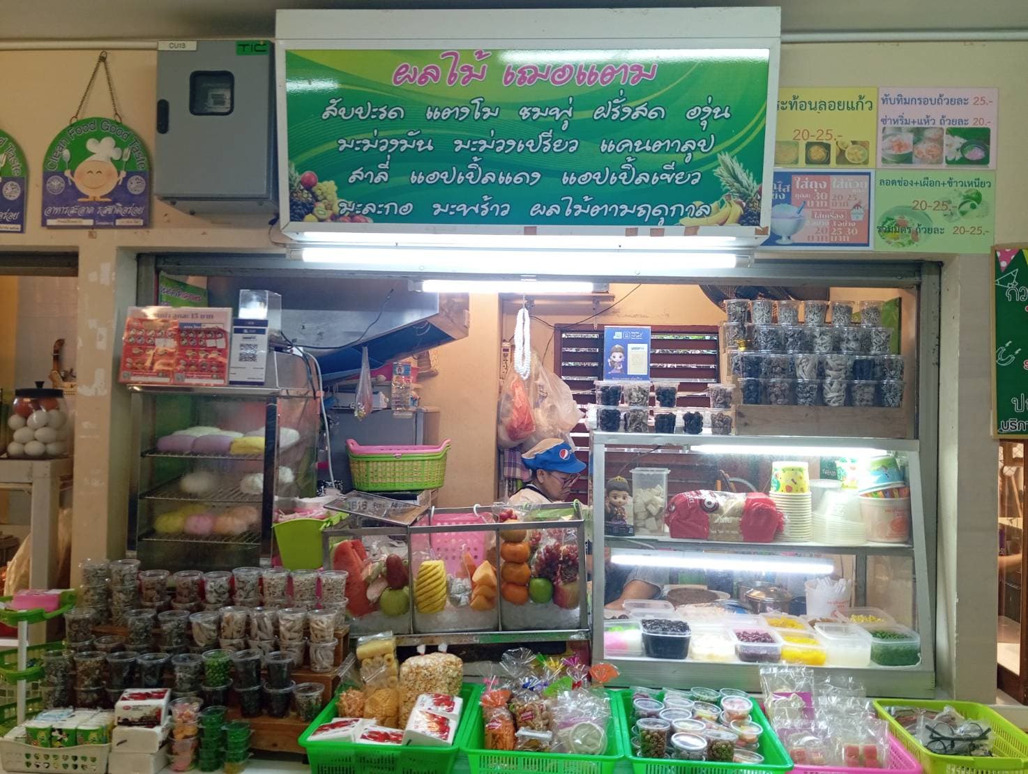 ร้านผลไม้เฌอแตม