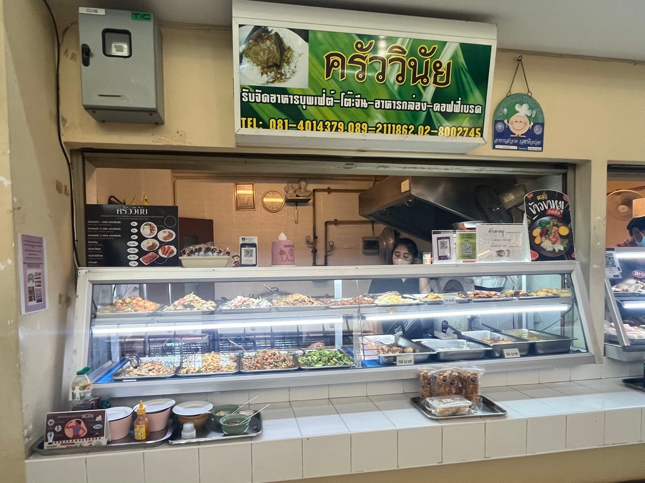ร้านครัววินัย
