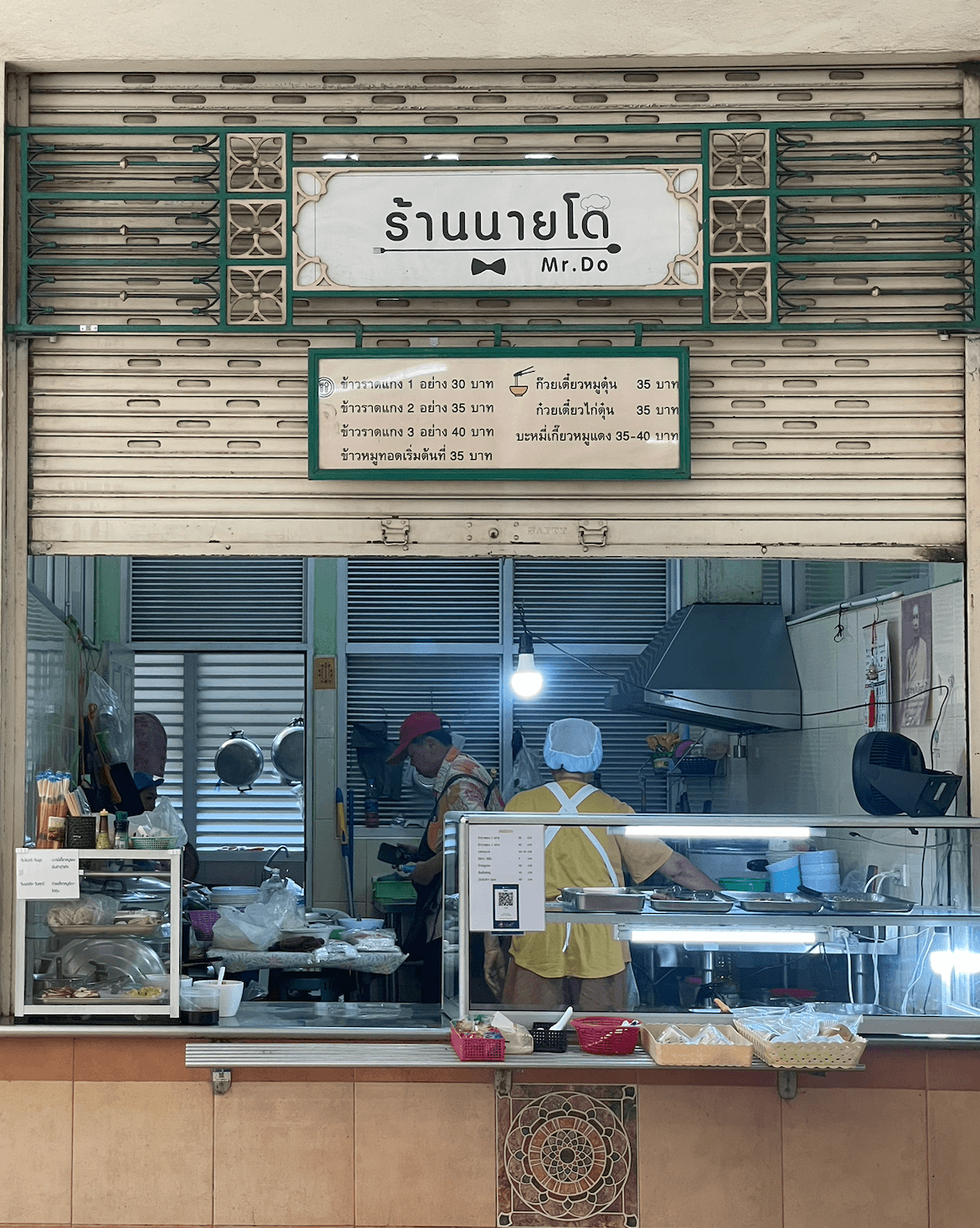 ร้านนายโด