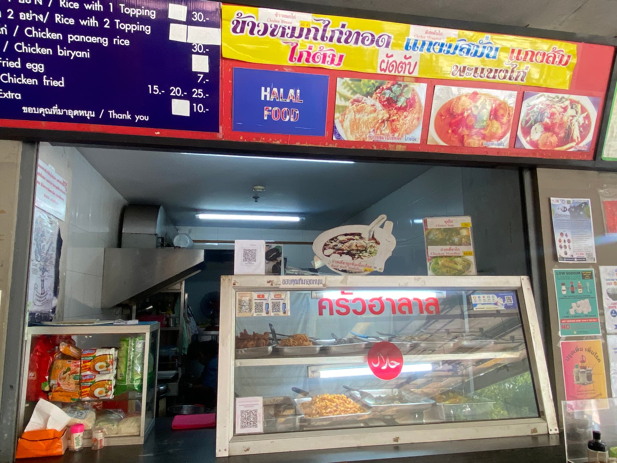 ครัวฮาลาล