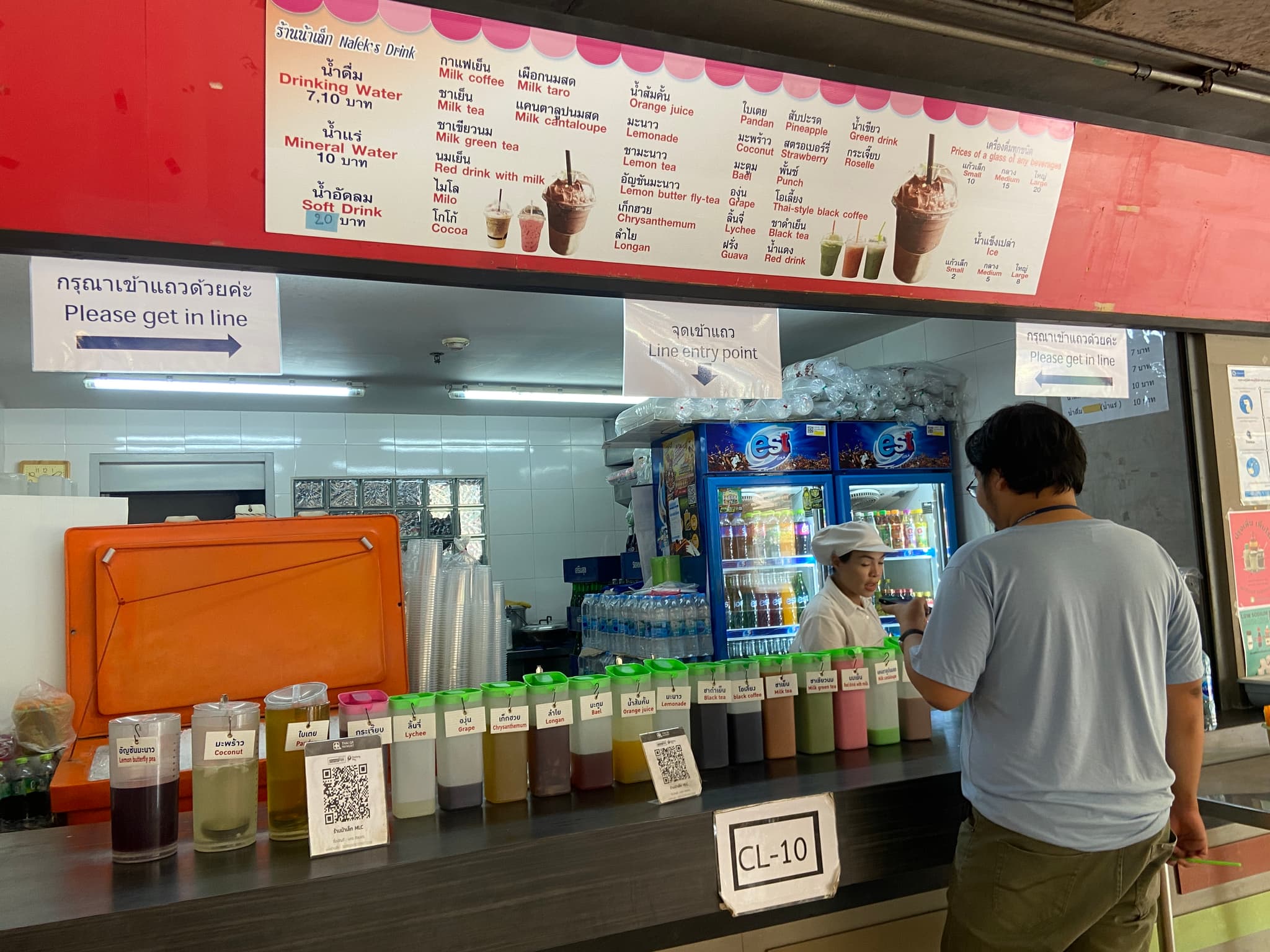 ร้านน้าเล็ก