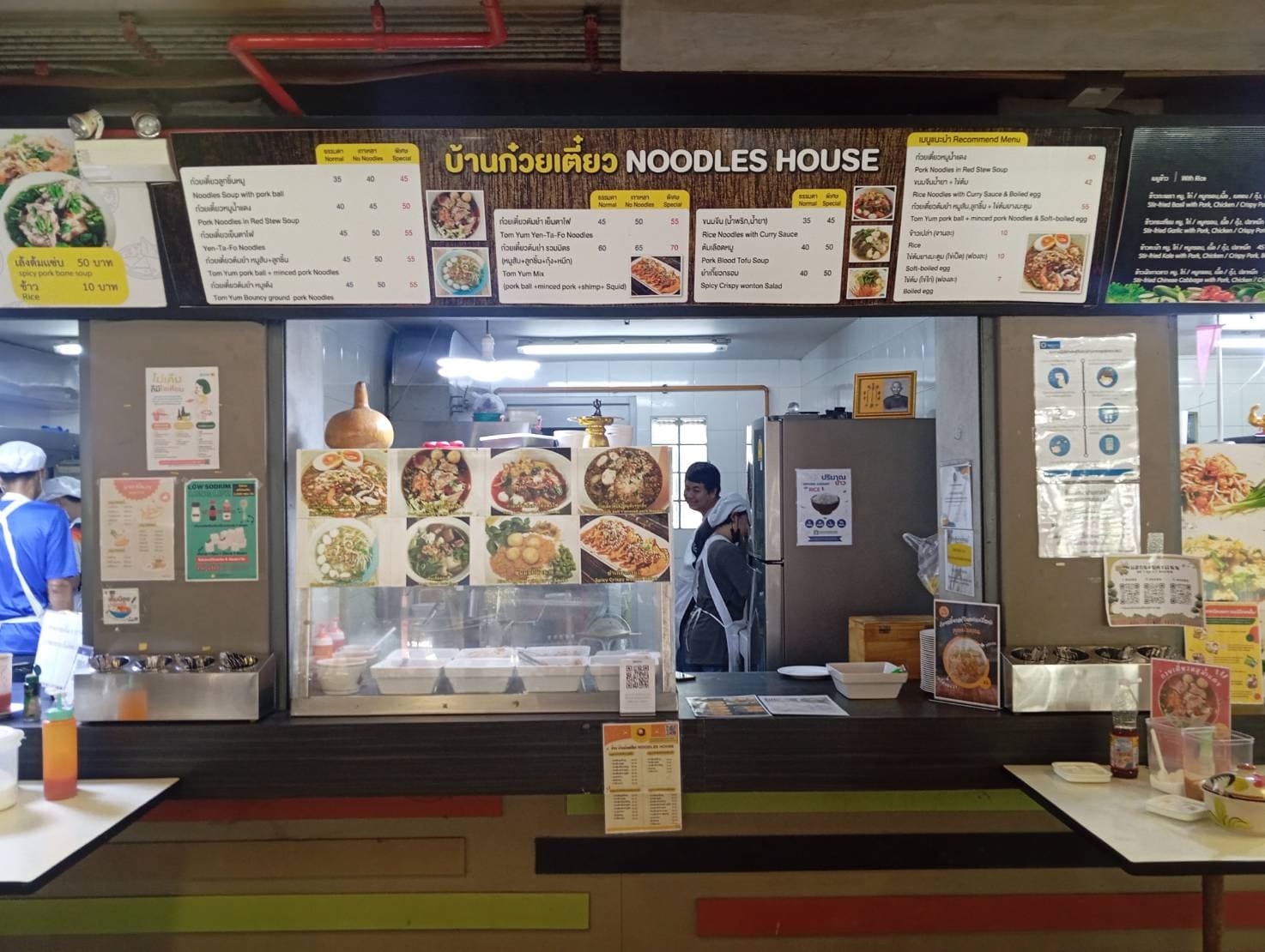 NOODLES HOUSE