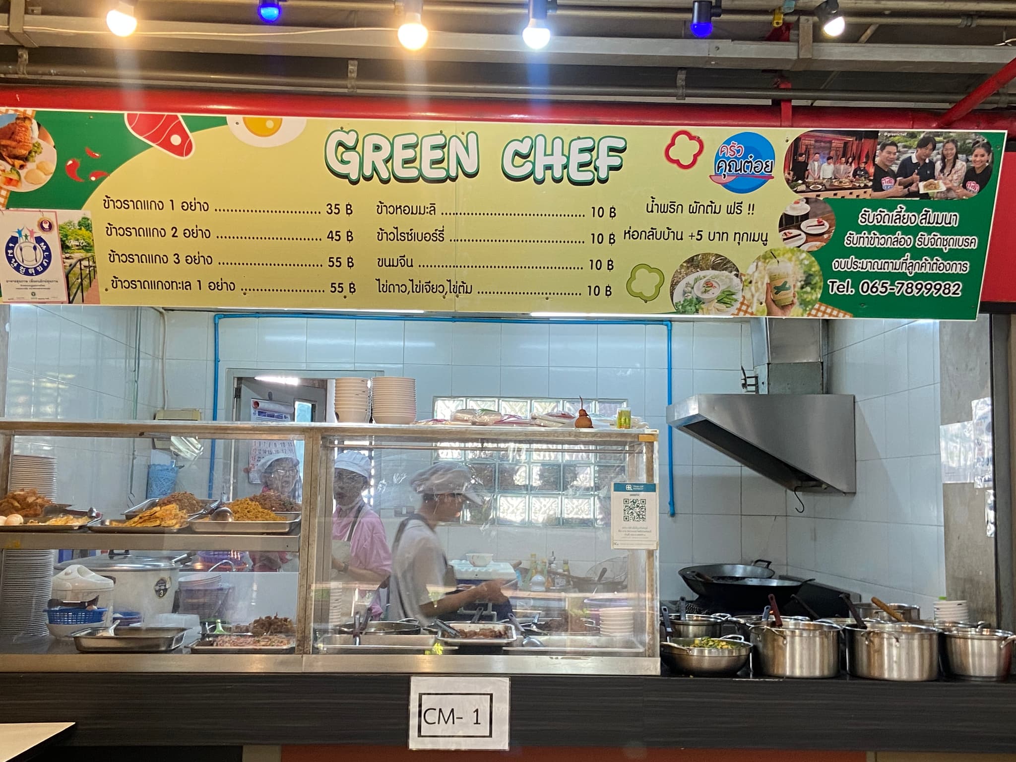 ร้านข้าวแกง GREEN CHEF ชั้นสอง