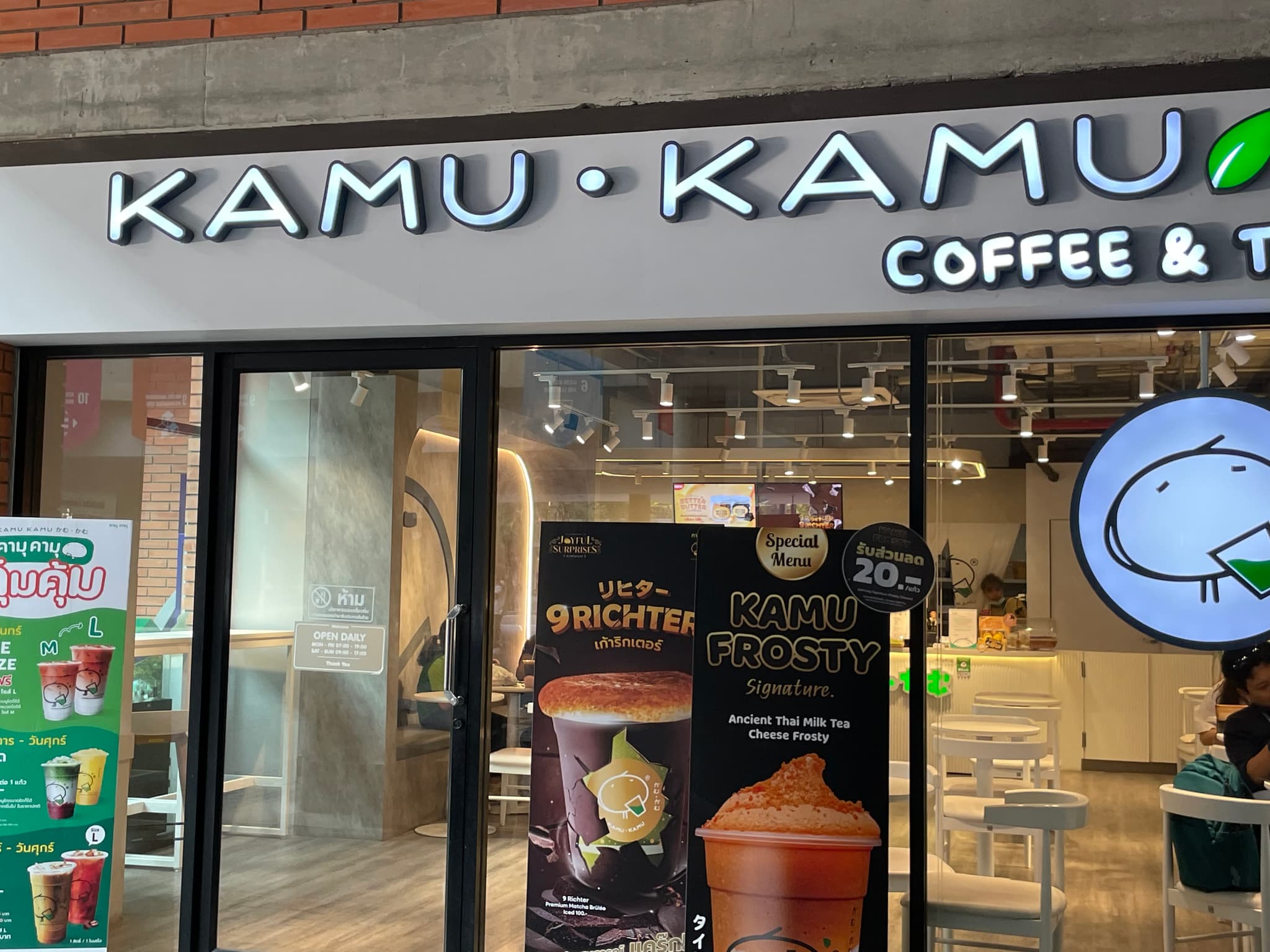 KAMU KAMU