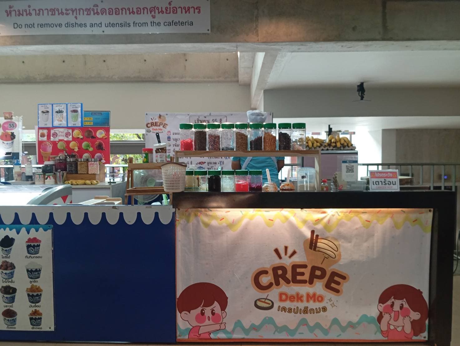เครปเด็กมอ