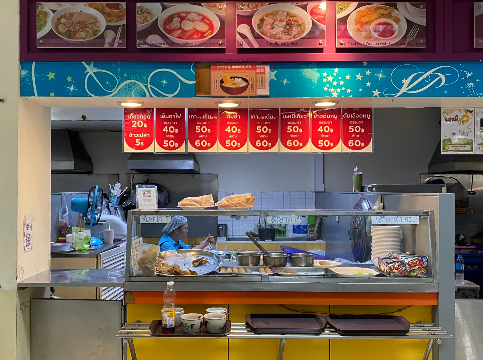Inter noodles 