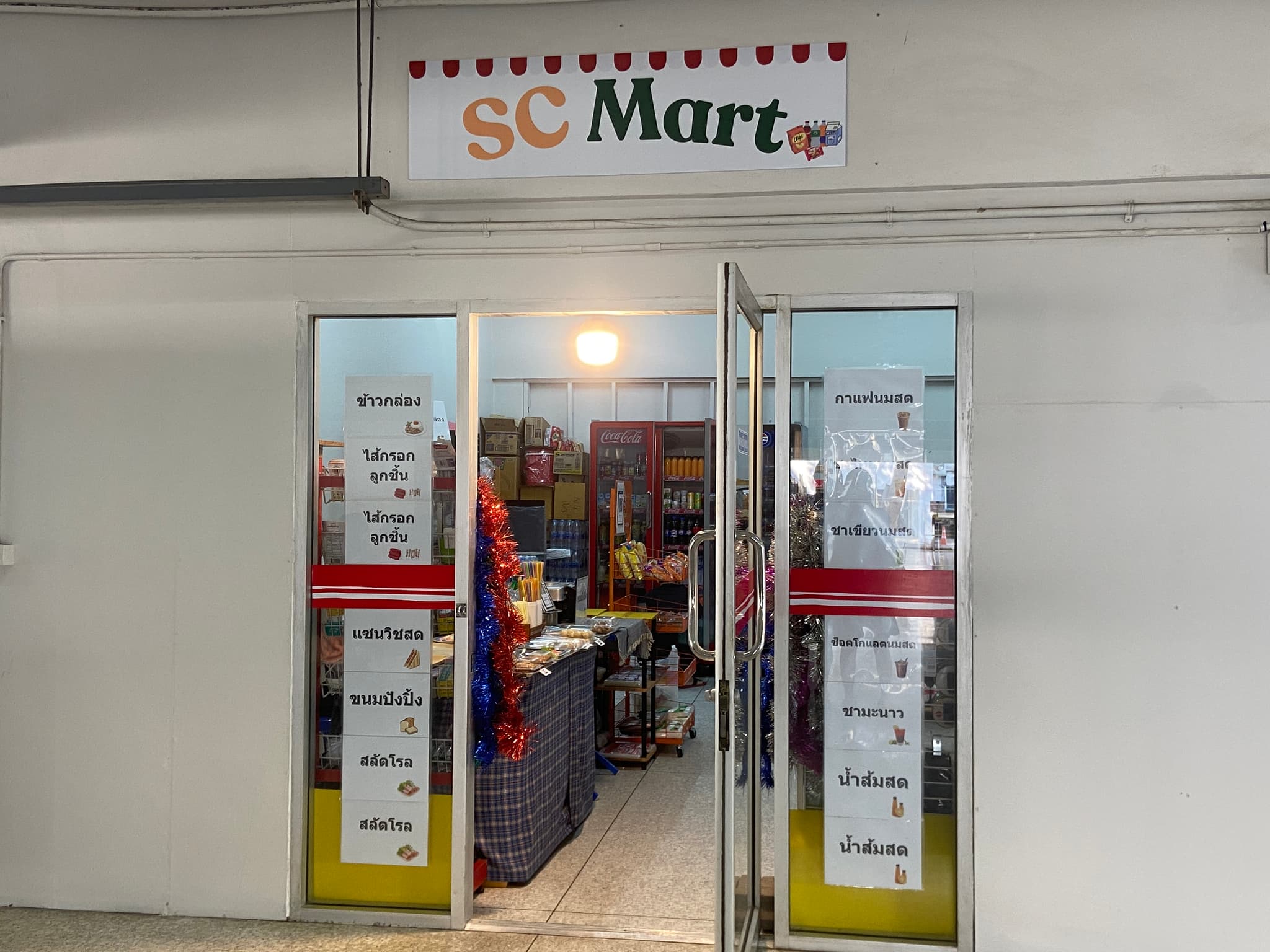 SC Mart