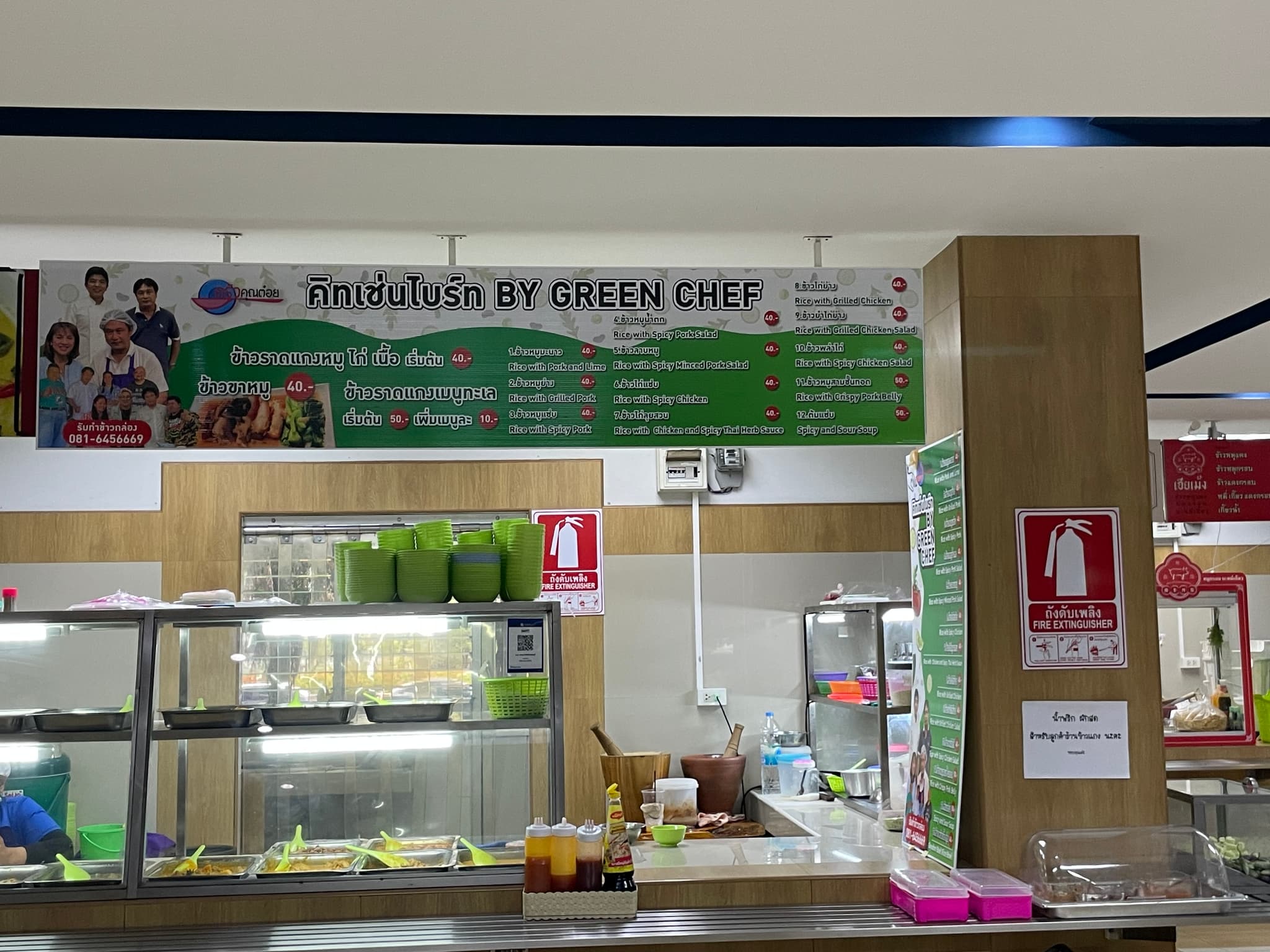 คิทเช่นไบร์ท BY GREEN CHEF