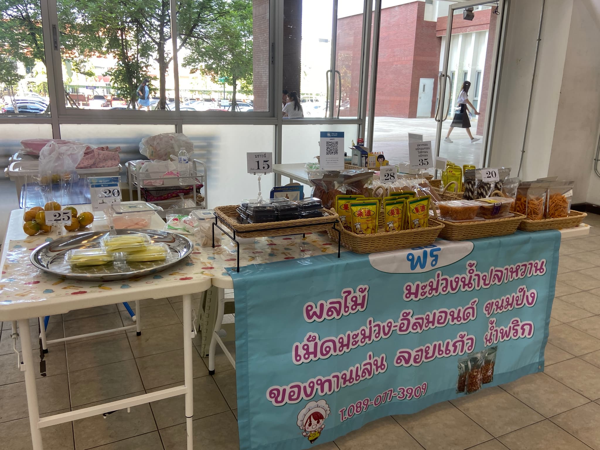 ร้านของทานเล่น